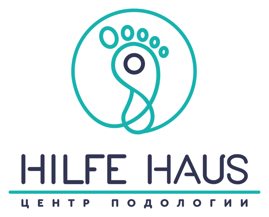 HILFE HAUS, центр подологии