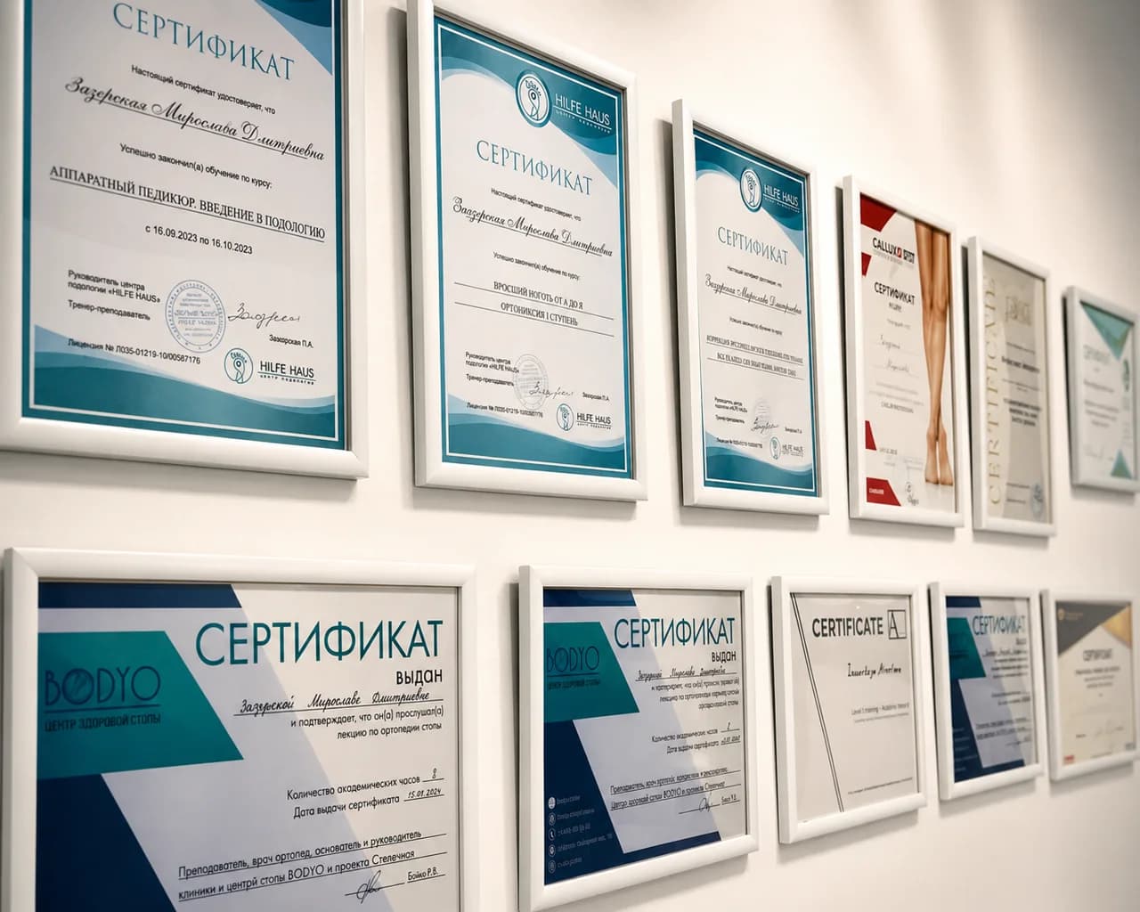 Сертификаты специалистов HILFE HAUS