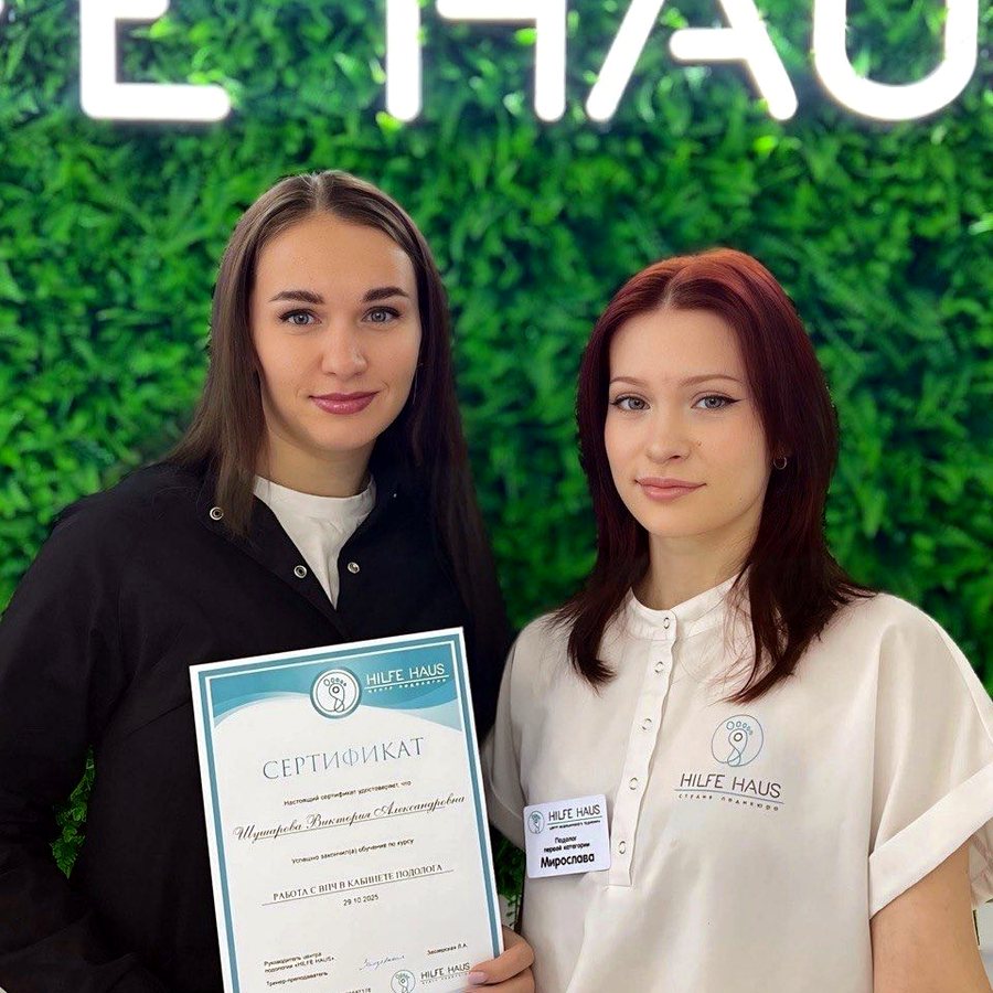 Выпускницы HILFE HAUS с документом после обучения