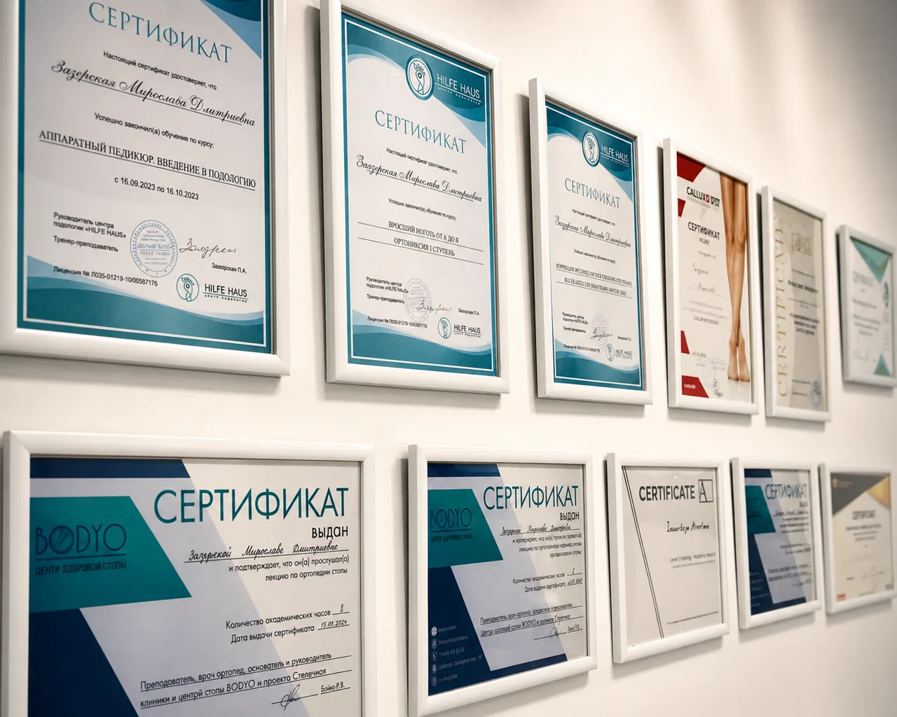 Сертификаты специалистов HILFE HAUS